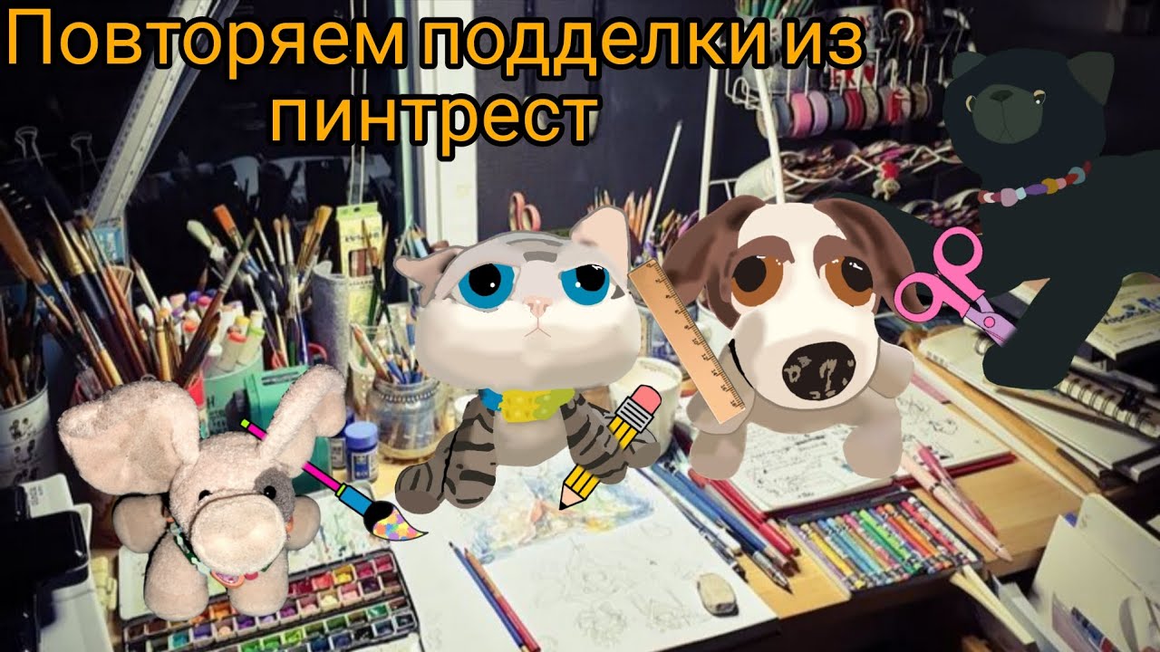 Повторяем подделки из пинтрест. 