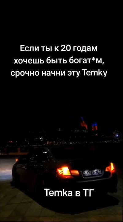 Темка в ТГ - YouTube