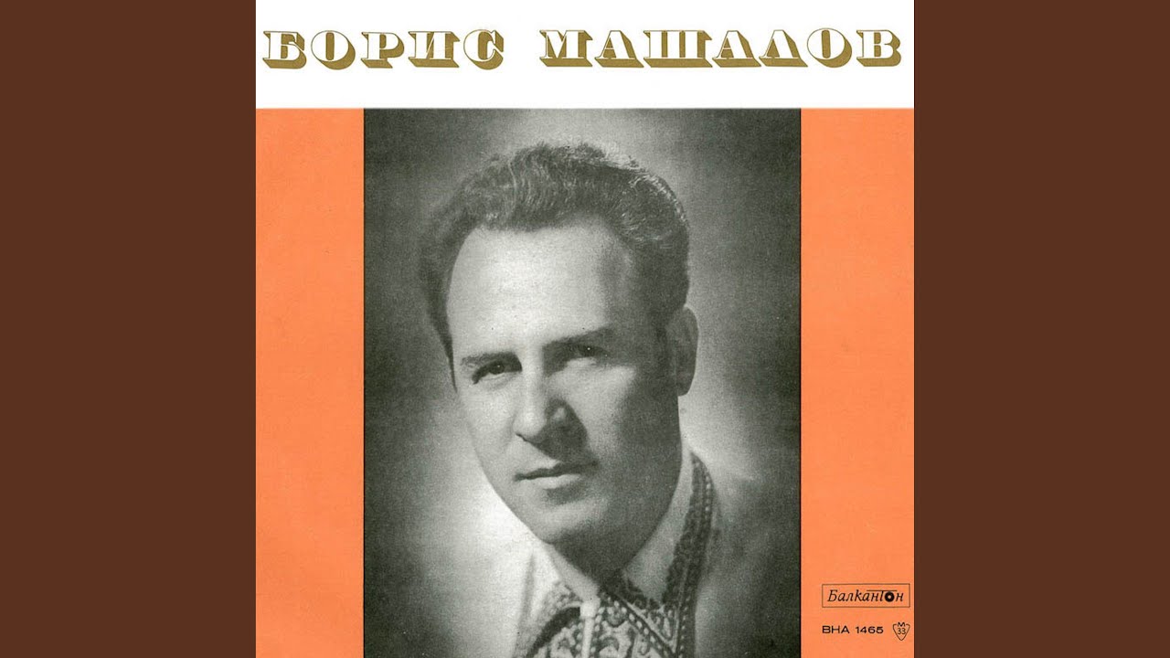 Черньо Петранка думаше