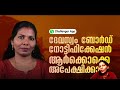 ദേവസ്വം ബോർഡ് നോട്ടിഫിക്കേഷൻ ആർക്കൊക്കെ അപേക്ഷിക്കാം | PSC Challenger | Sajitha Miss