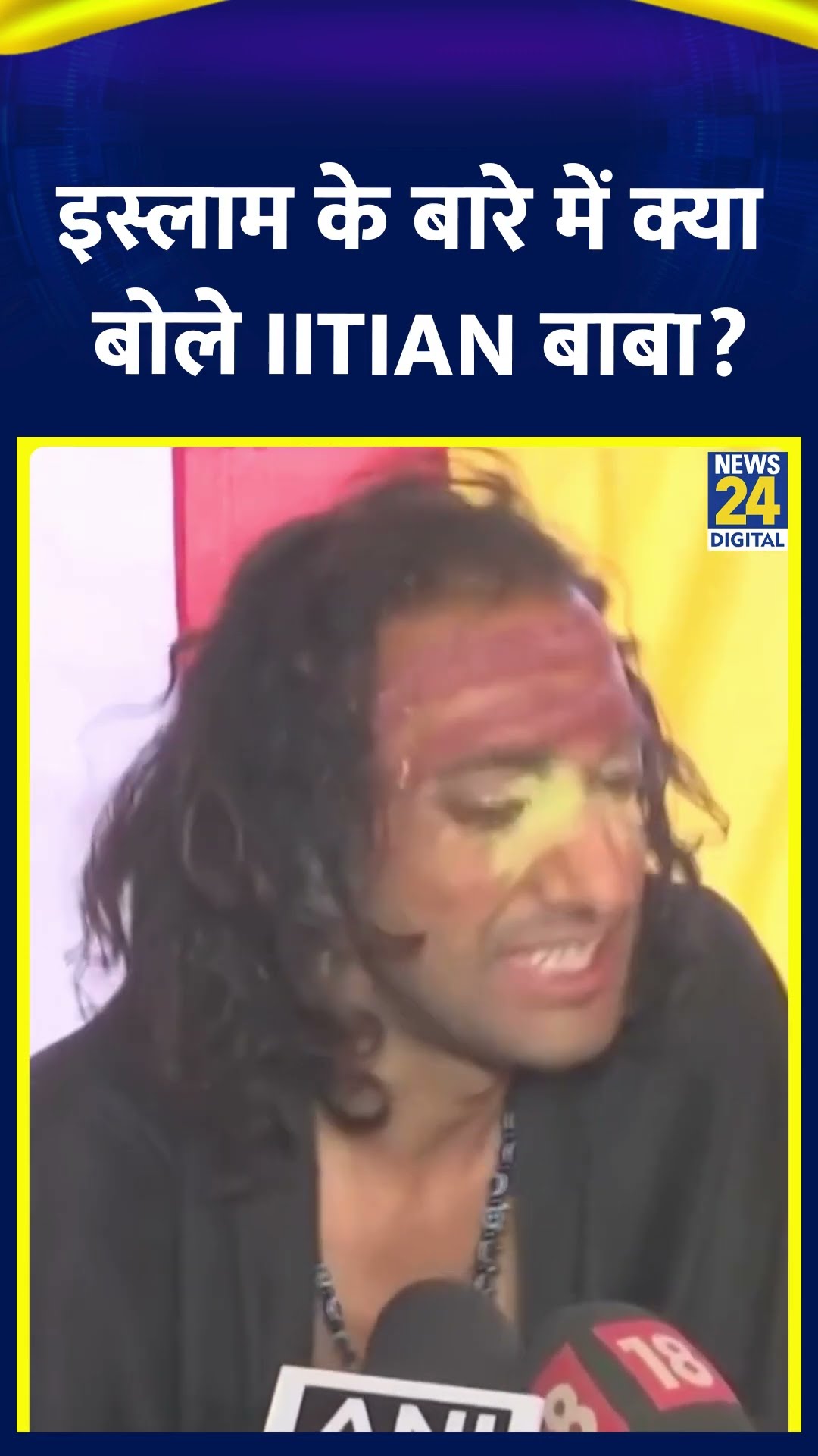 IITian बाबा ने Islam धर्म और मुसलमानों के बारे में ये क्या बोल दिया, देखिए वीडियो