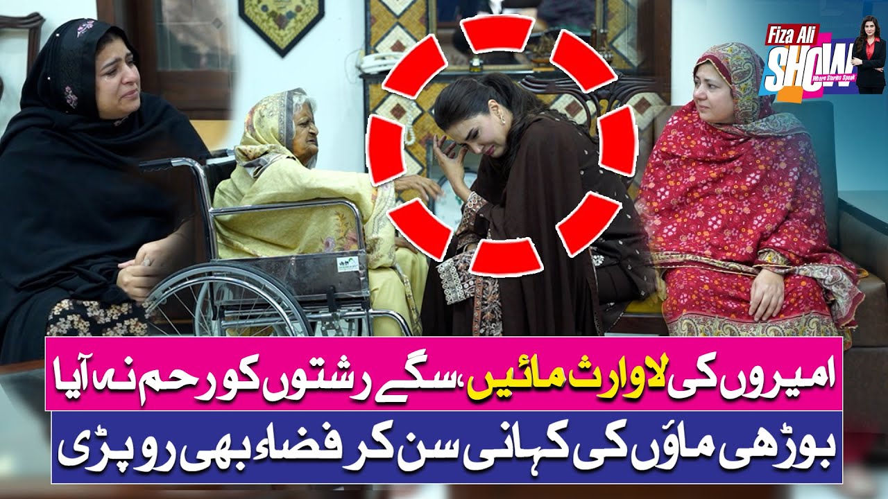 Bint-e-Fatima Foundation - Heartbreaking Reality Of Old Mothers - Fiza Breaks Down in Tears  -