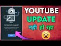 Youtube needs an upgrade  youtube needs an upgrade problem switch to youtubecom problem