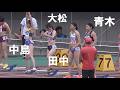 向かい風で大会新 決勝 女子100mH 布勢スプリント陸上2026