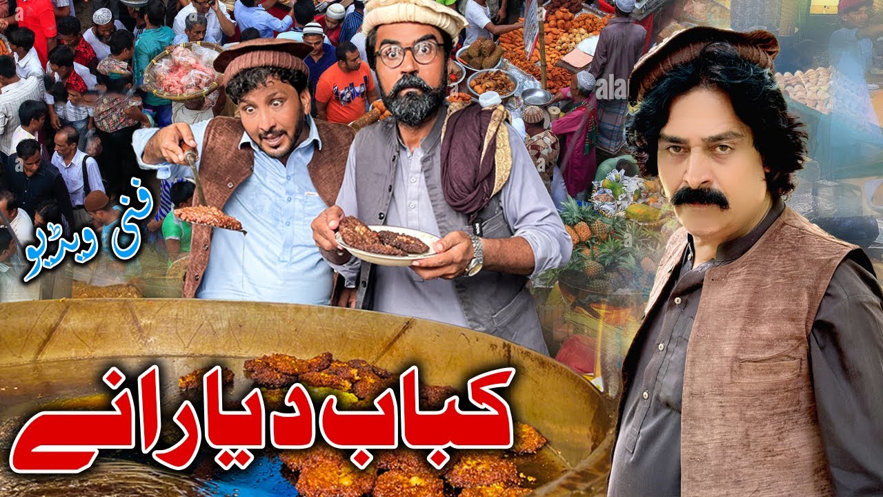 Kabab Da Yarane New Comedy Video Daji Gul Vines