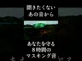 【聴覚過敏・HSP】周囲の騒音をシャットアウトで自分の世界に！8時間ノイズキャンセリング サウンドマスキング #shorts