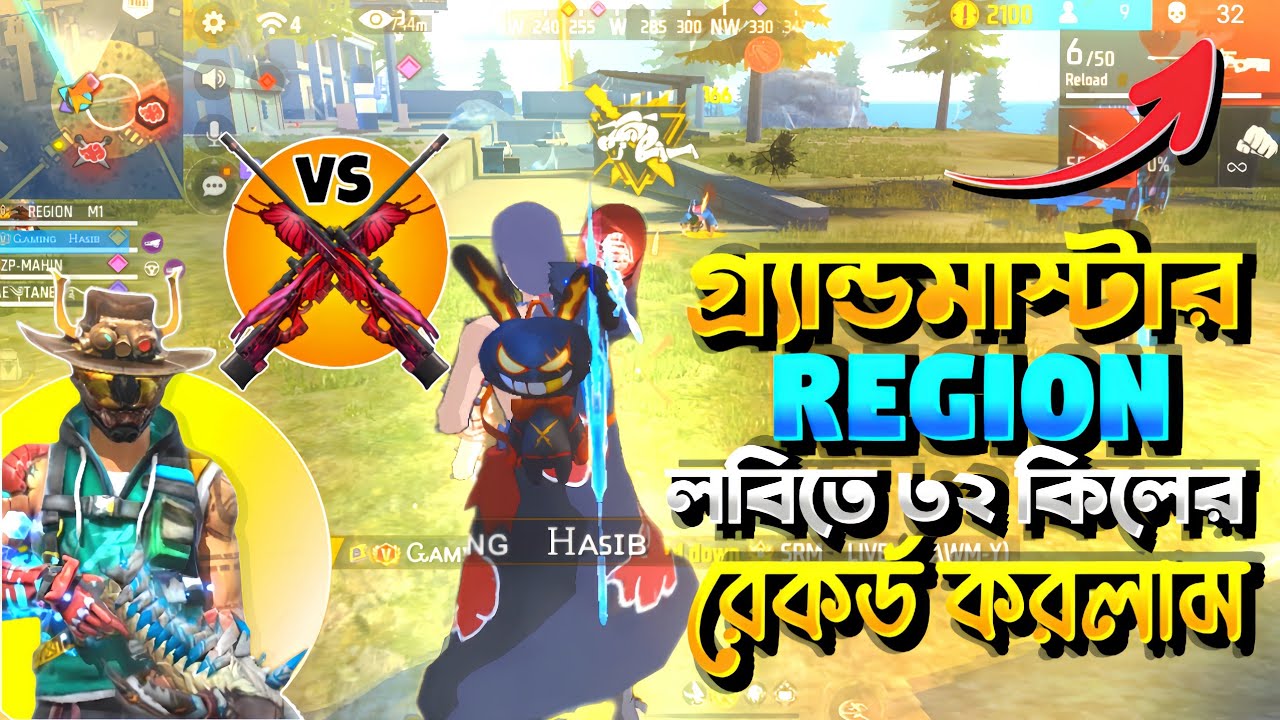 ৩২ কিলের রেকর্ড গ্র্যান্ডমাস্টার রিজন লবিতে😱 || Free Fire Gameplay Video || Gaming Hasib ||