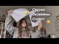 БУДНИ СТУДЕНТКИ #6 😭 || как прошла первая неделя 2021 года 🤯