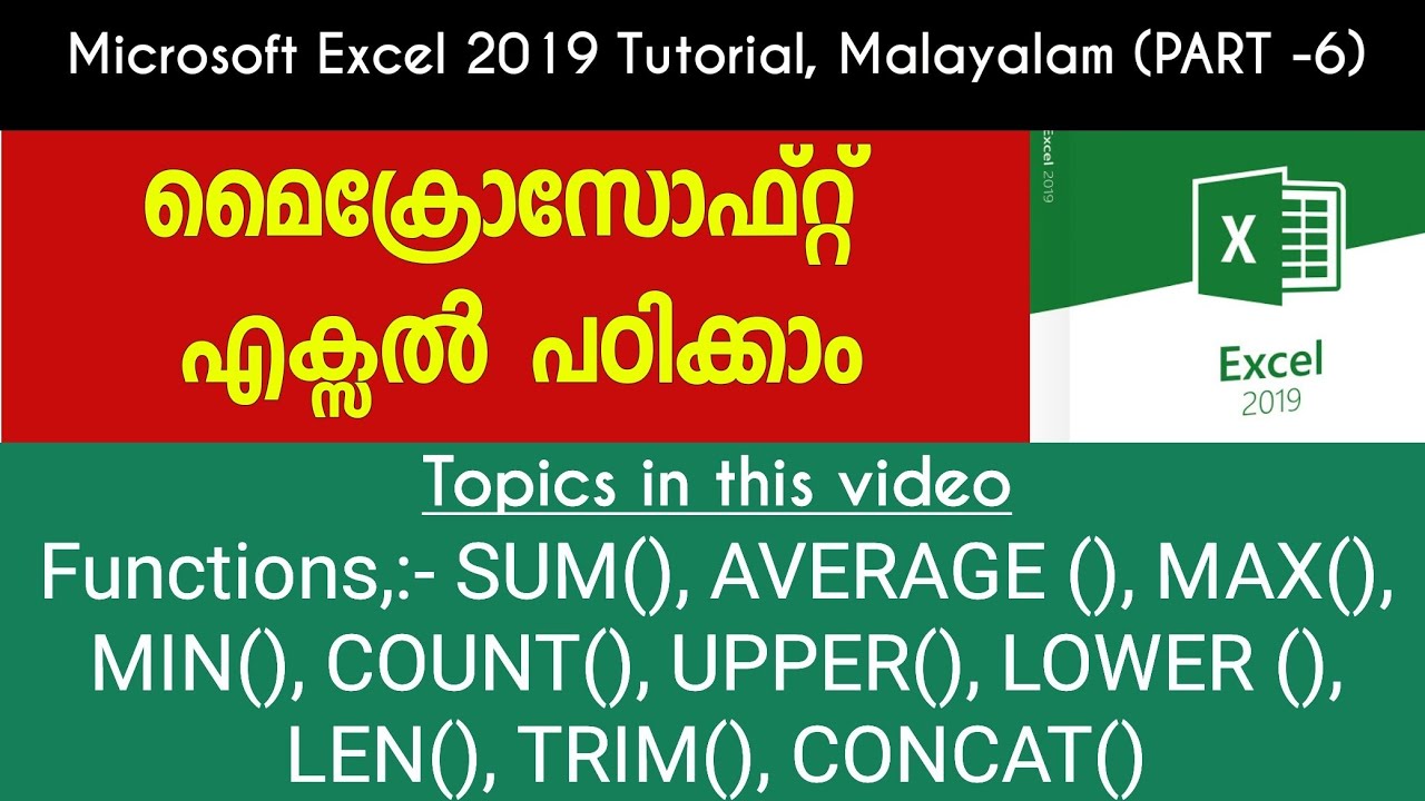 Microsoft Excel - Malayalam Tutorial [Part-6] - YouTube