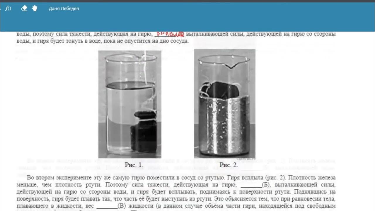 Тип 2 физика огэ. Приборы физика ОГЭ И их Назначение. СКАЙСМАРТ 8 класс физика задание 8.12.7. Эксперименты по физике ОГЭ ютуб.