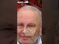 ف م ن ز ح ز ح ع ن الن ار و أ د خ ل ال ج ن ة الشيخ راتب النابلسي ف م ن ز ح ز ح ع ن الن ار و أ د خ ل ال ج ن ة الشيخ راتب النابلسي