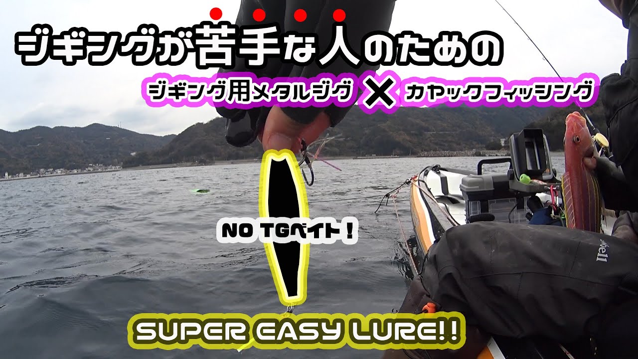 この一本で決まり カヤックフィッシング万能ロッド カンピのひみ釣基地