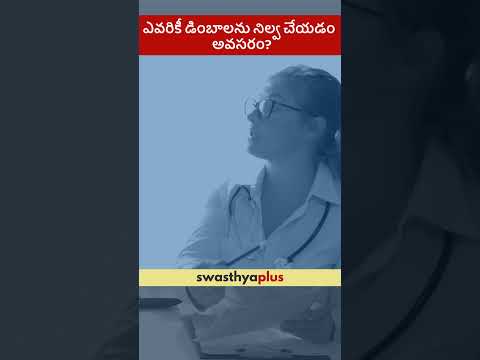 ఎవరికీ డింబాలను నిల్వ చేయడం  అవసరం? | Who should consider Egg Freezing? | Dr Preeti Banerjee