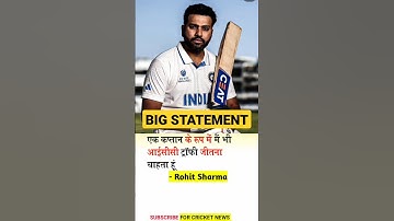 Rohit Sharma On ICC Trophy | Virat Kohli | WTC Final | Ind Vs Aus #shorts
