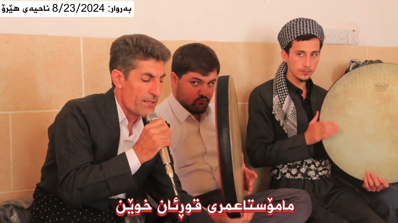 سەرەپا ئەم دڵەم عەشق وئەوینە قەسیدەیەكی کاریگەر بۆ رەسول اللە صلی الله عليه وسلم ماموستاعمر شیوەڕەز