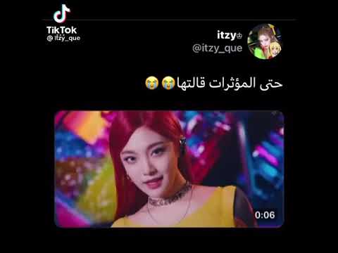 تشاريونغ عضوة اتزي تغني أغنية ايسبا اتزي