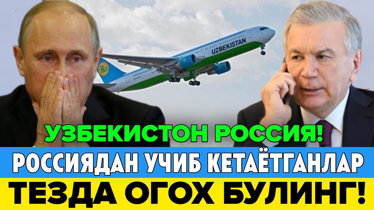 РОССИЯГА БОРАЁТГАНЛАР ДИККАТИГА МИГРАНТЛАР ОГОХ БУЛИНГ ТАРКАТИНГ