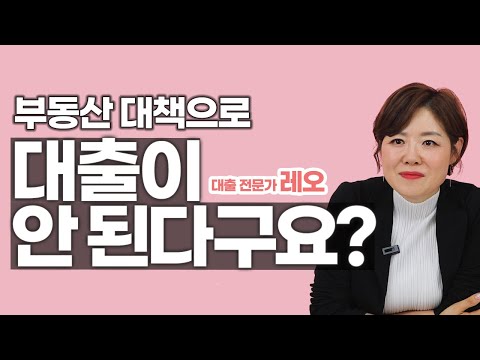 저금리대출