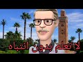 (كوتشين التفوق والنجاح ح7(تعريف الإنتباه