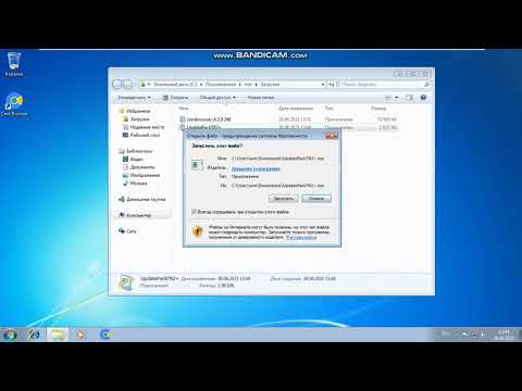 "Подключение не защищено" - Windows 7 (2021) [Решение]