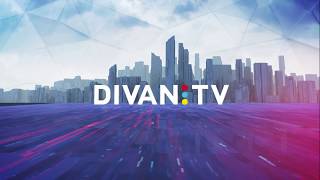 Интернет телевидение от Divan.TV
