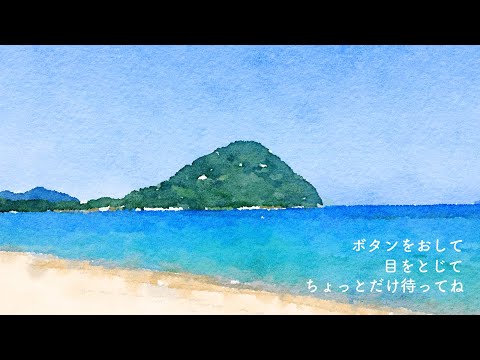 菊ヶ浜ライブカメラ（萩）