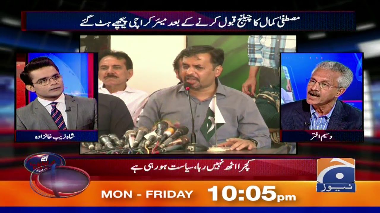 Kia Ajab Hai Ke Mustafa Kamal Ne Waseem Akhtar Ko Boss Kaha