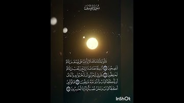 سوره يوسف عدد آياتها ١١١ آيه(سوره مكيه ) من الآيه ١١ إلي الآيه ١٤