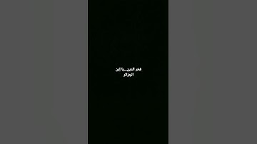من هو القارئ..اكتب اسمه في التعليق