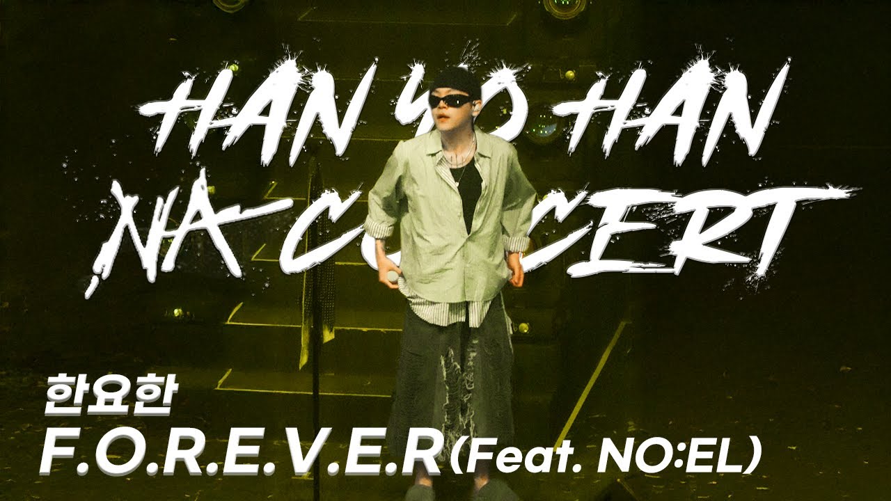 [4K] 한요한 - F.O.R.E.V.E.R (Feat. NO:EL (노엘)) | 20250830 한요한단독콘서트 HANYOHAN [NA] CONCERT