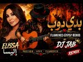 بدي دوب Biddi Doob Elissa Flamenco Gypsy Remix DJ JAB 