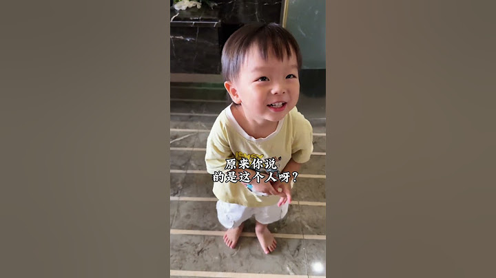 小孩子不会说谎的，但他会胡说八道…童言童语 人类幼崽 萌娃