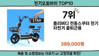 2025 가장 핫한 전기오토바이 top10