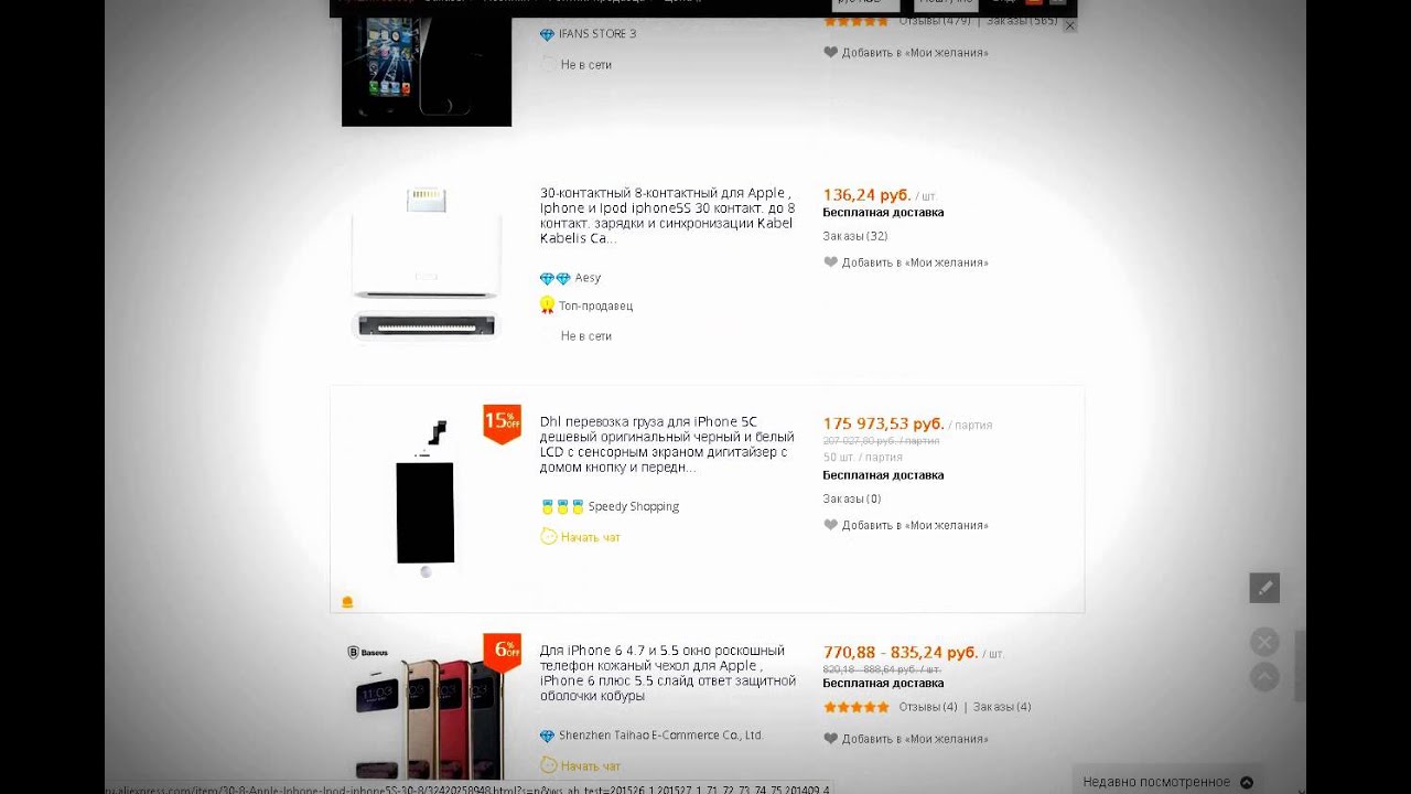 Копия видео \"Айфоны и Чехлы для Айфонов\" - YouTube