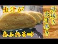 出汁がしたたるプルプル厚焼き出汁巻き　Soup stock winding