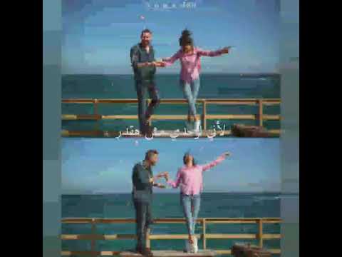 اغنية باحتجلك و بتحتجلي