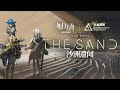 Arknightstales within the sand pv