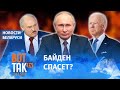 Если Россия введет войска в Беларусь, США ответит