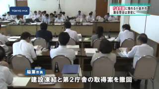 庁舎問題で紛糾　閉会は深夜に
