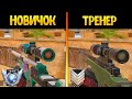 ПРО притворяется НОВИЧКОМ на ОНЛАЙН УРОКЕ ПО STANDOFF 2 | РЕАКЦИЯ ТРЕНЕРА ПО СТАНДОФФ 2