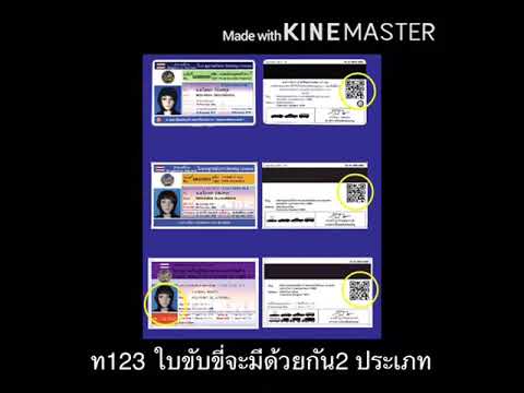 ใบขับขี่ท2