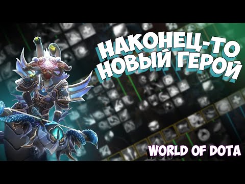 Видео: ЭТО УЖЕ В ИГРЕ! / MEDUSA ЛОВКОСТЬ / WORLD OF DOTA / DOTA 2