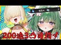 ꒰💚雑談꒱ エレグ!!!!!俺だ結婚してくれ!!!!!!!! ꒰キャトル・アマリリス/HLive꒱