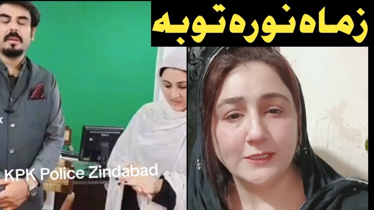 Boom Boom Pari Khan / Mardan police arrest tiktoker pari khan / software update