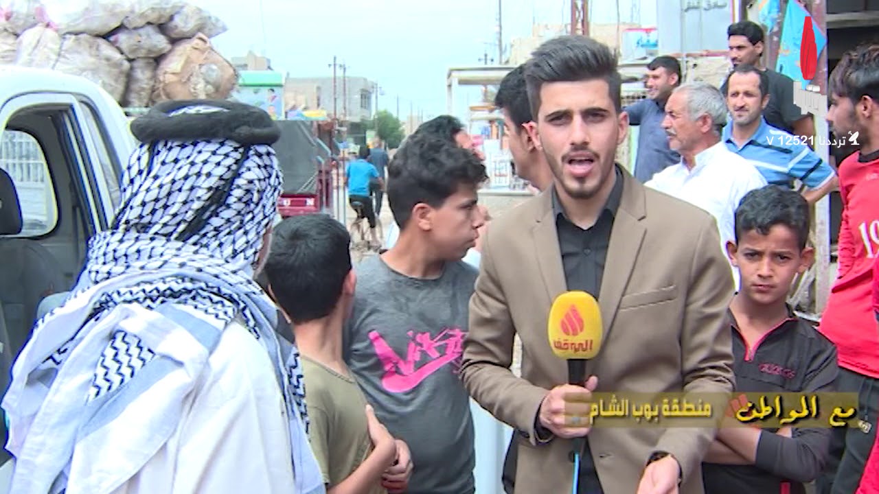 برنامج مع المواطن , منطقة بوب الشام , انتاج قناة الموقف الفضائية