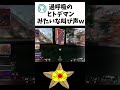 過呼吸のヒトデマン #apex #ポケモン #ヒトデマン #スターミー #apexlegends
