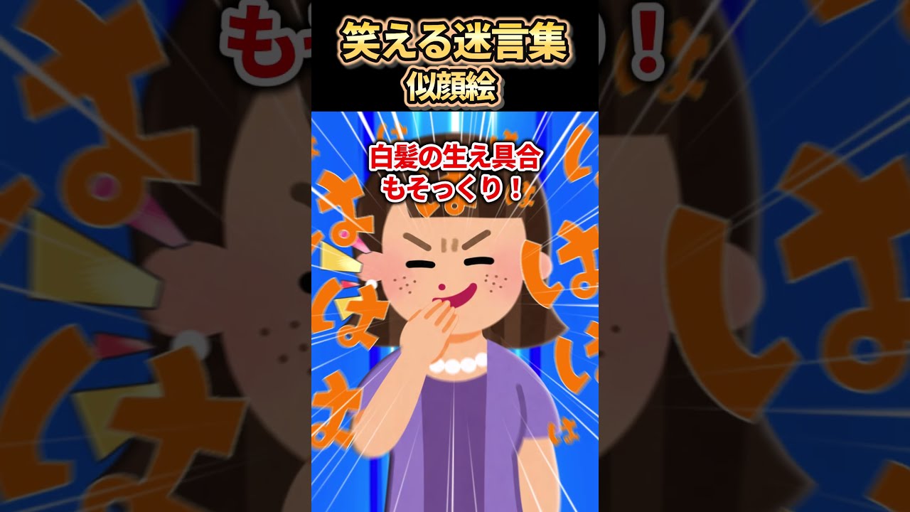 似顔絵 - YouTube