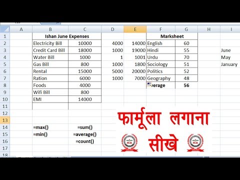 वीडियो: मैं एक्सेल में फॉर्मूला बार का उपयोग कैसे करूं?