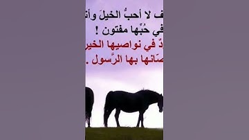 سورة العاديات #القران_الكريم #اكسبلور #ماهر