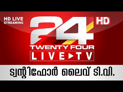 ഏറ്റവും പുതിയ  വാർത്തകൾക്കായി സന്ദർശിക്കുക   ( LIVE )